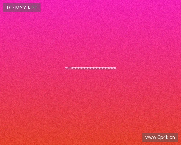 2026年热门免费足球直播网站推荐与观看指南平台大全及高清赛事解析