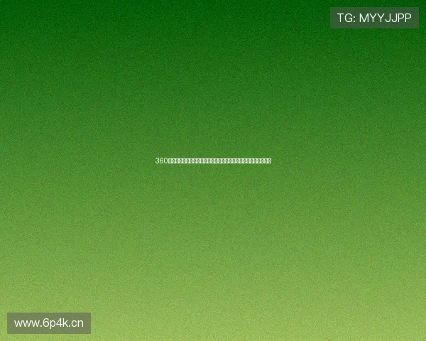 360直播吧官网体育赛事高清直播资讯平台发展全景解析综合服务优势